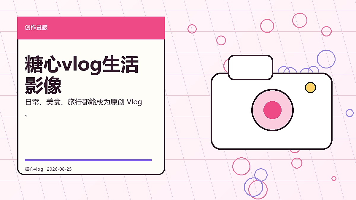 糖心vlog生活影像官方轮播图